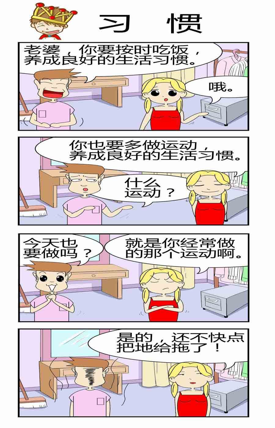 且行且珍惜 第1集