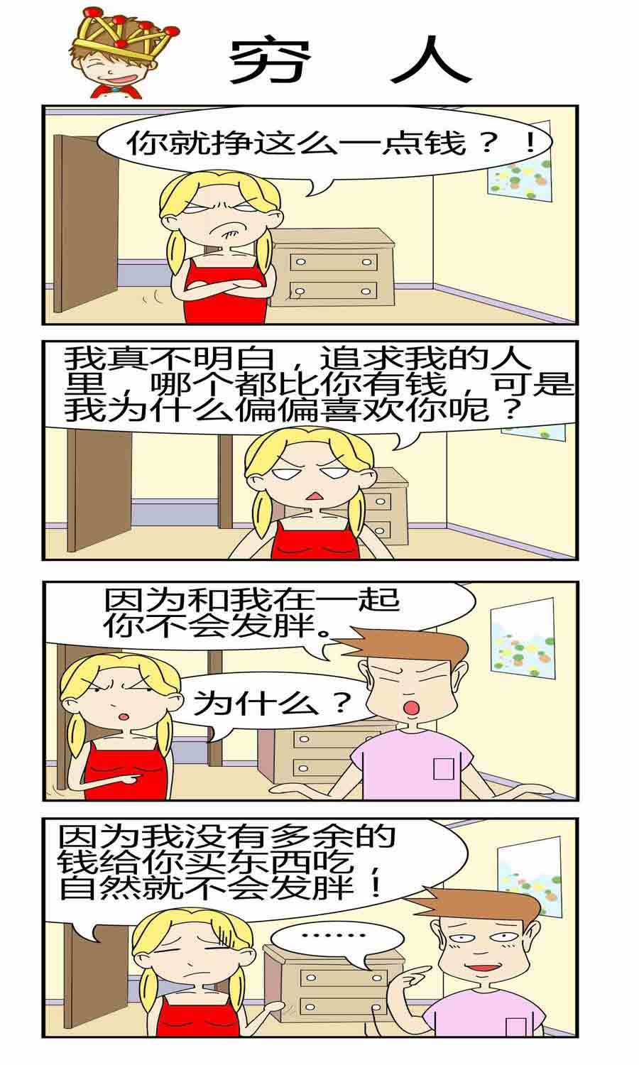 且行且珍惜 第1集