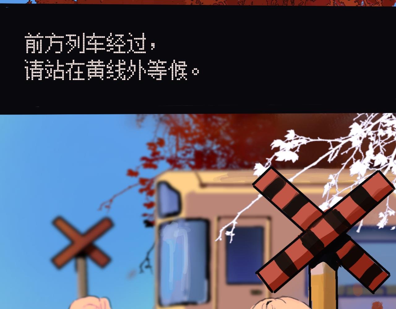 第四话