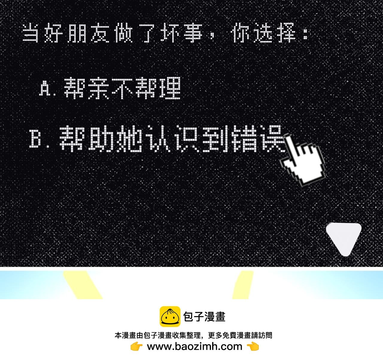 第三话