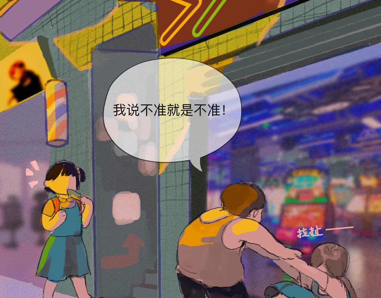 番外 霞光下的初遇