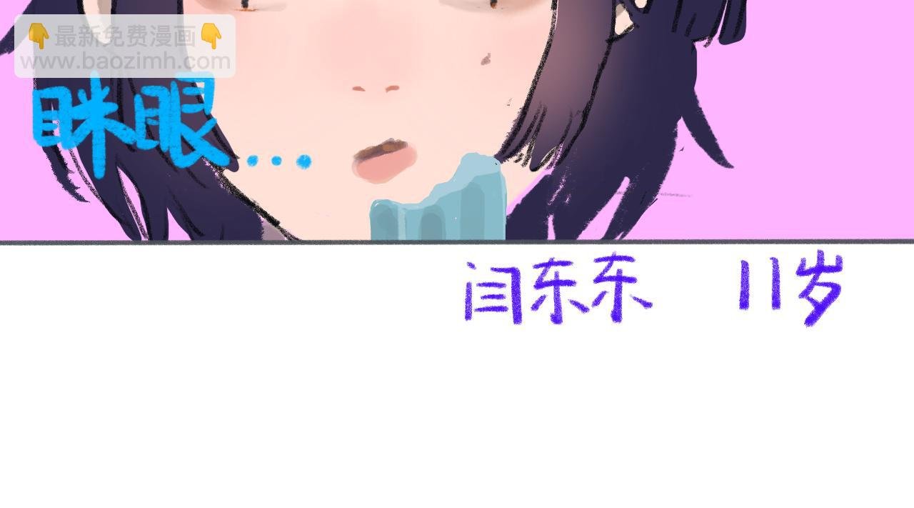 番外 霞光下的初遇