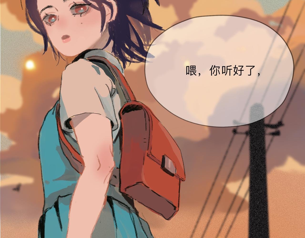 番外 霞光下的初遇