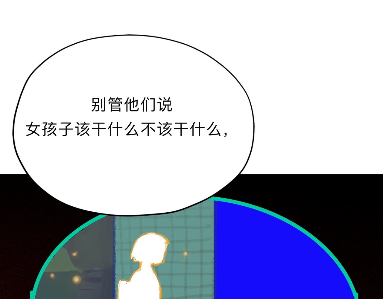 番外 霞光下的初遇