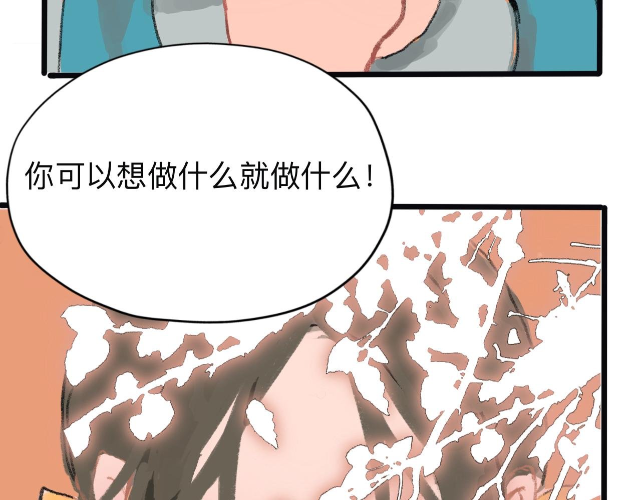 番外 霞光下的初遇