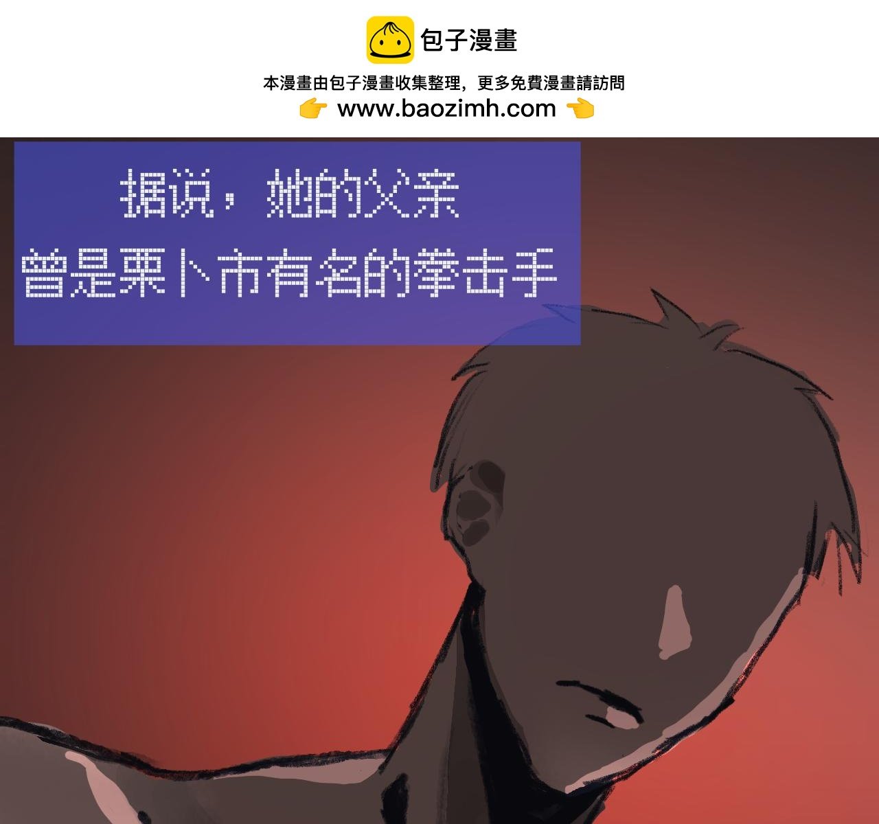 第二话