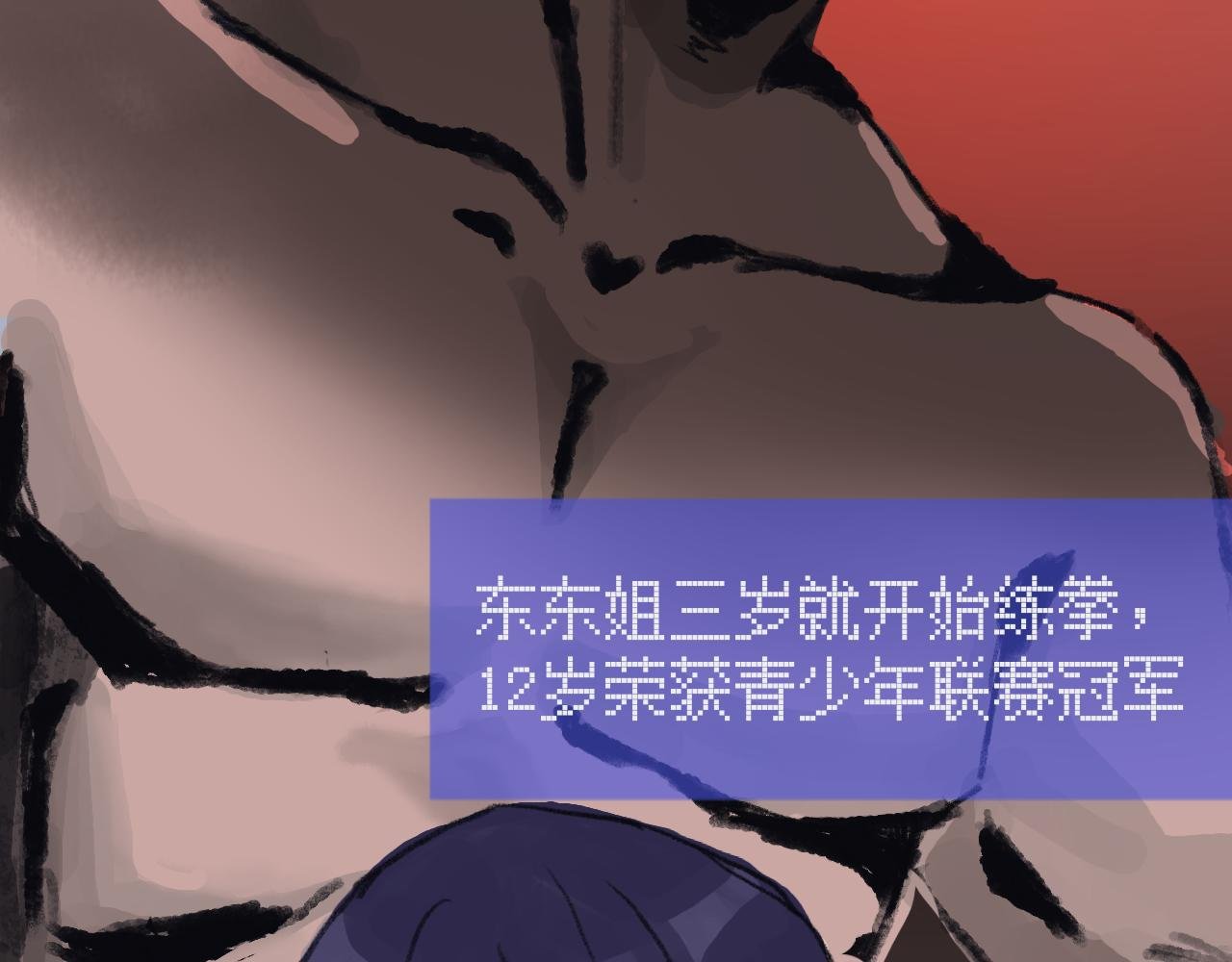 第二话