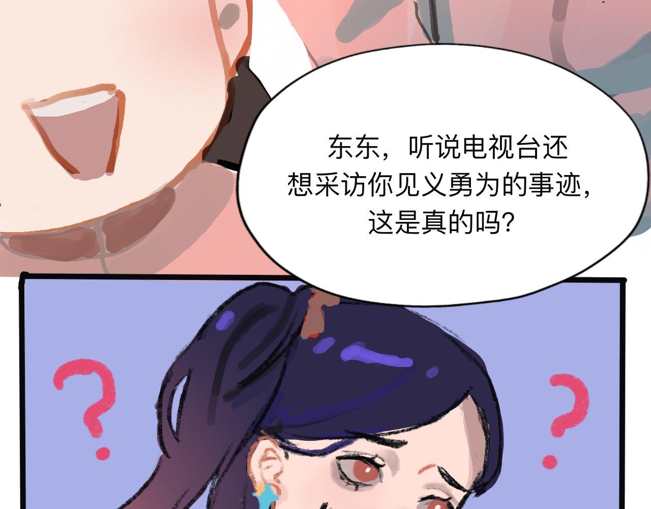 第二话