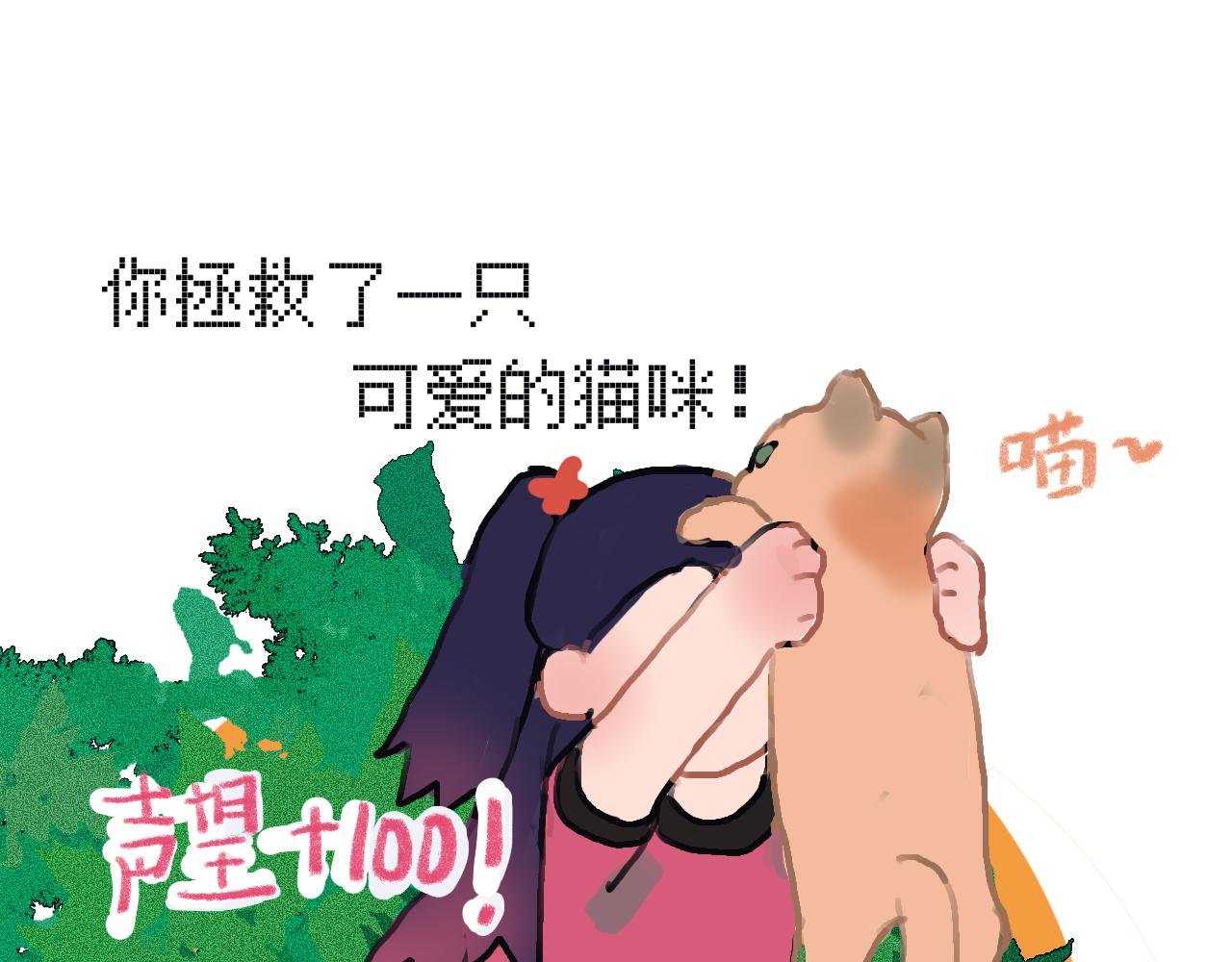 第二话