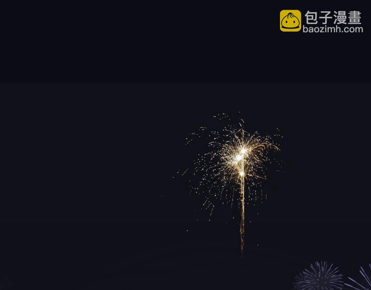 第一话