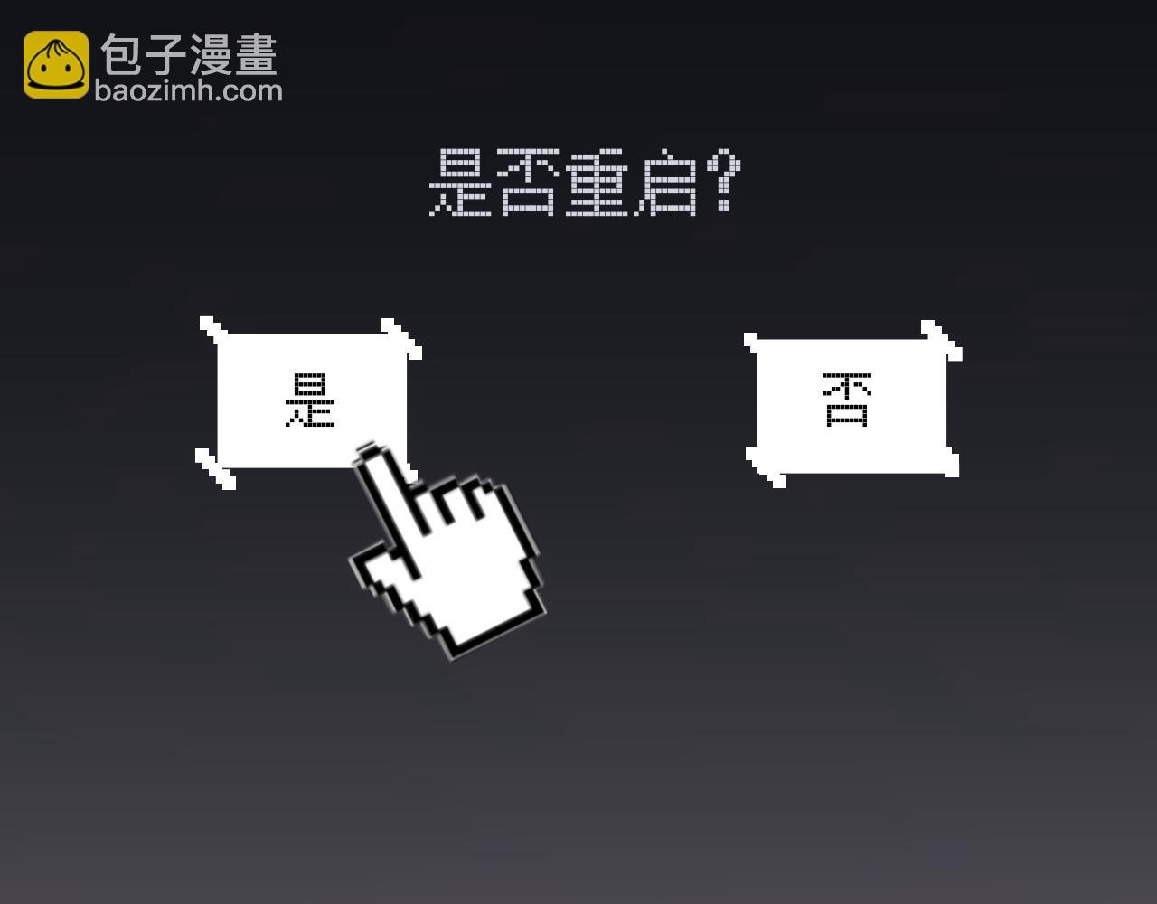 第一话