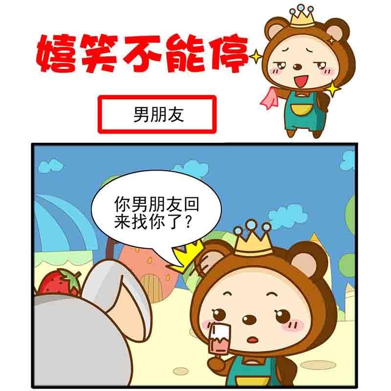 爆笑南极圈 第3集
