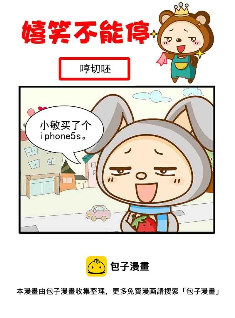 爆笑南极圈 第3集