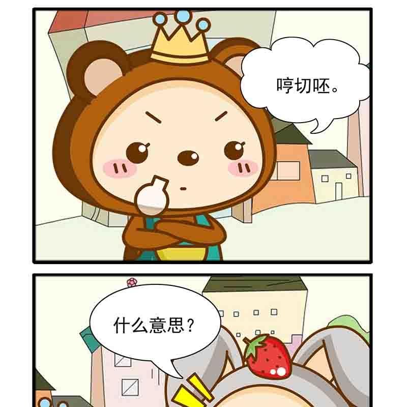 爆笑南极圈 第3集