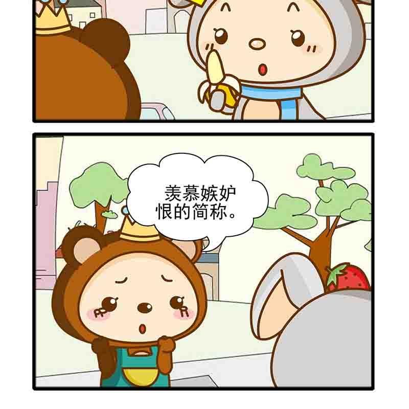 爆笑南极圈 第3集