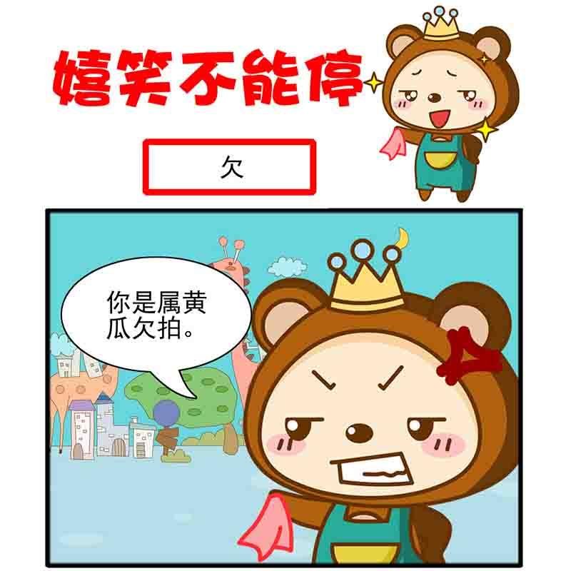 爆笑南极圈 第3集
