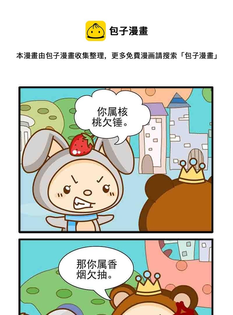 爆笑南极圈 第3集