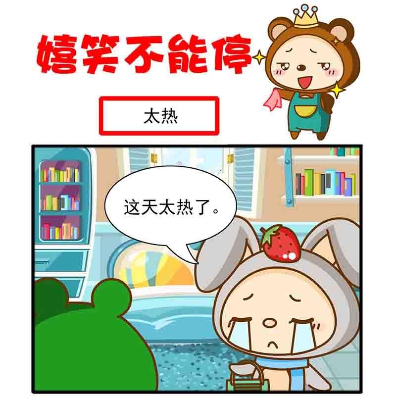 爆笑南极圈 第3集