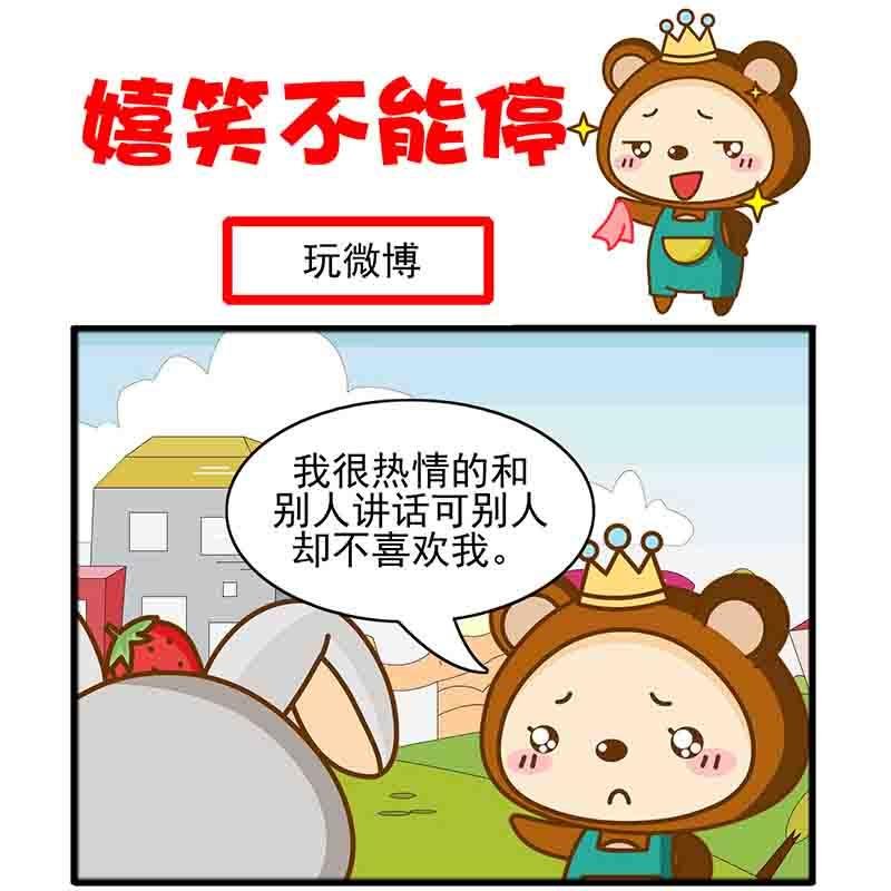 爆笑南极圈 第3集