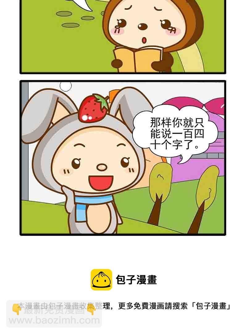 爆笑南极圈 第3集
