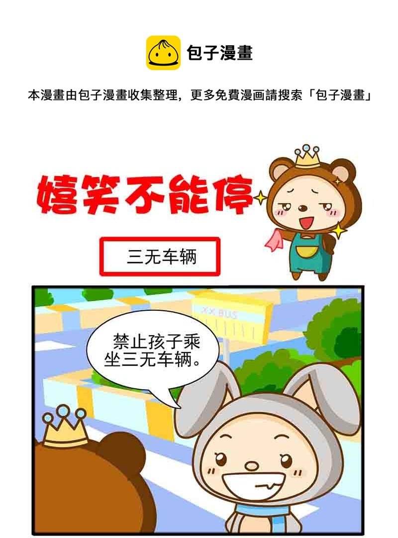爆笑南极圈 第2集