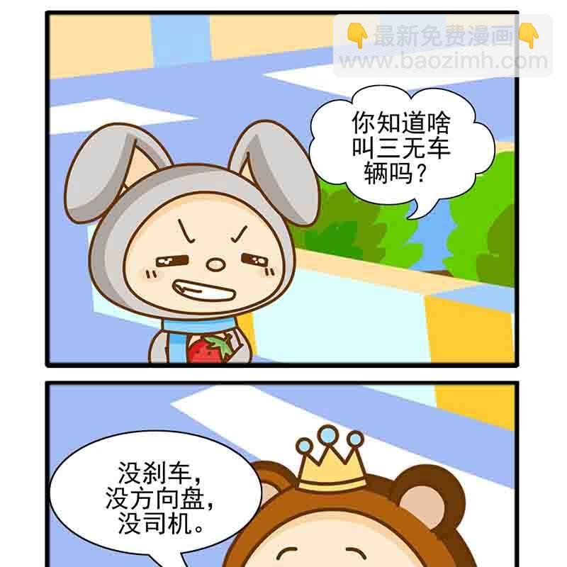 爆笑南极圈 第2集