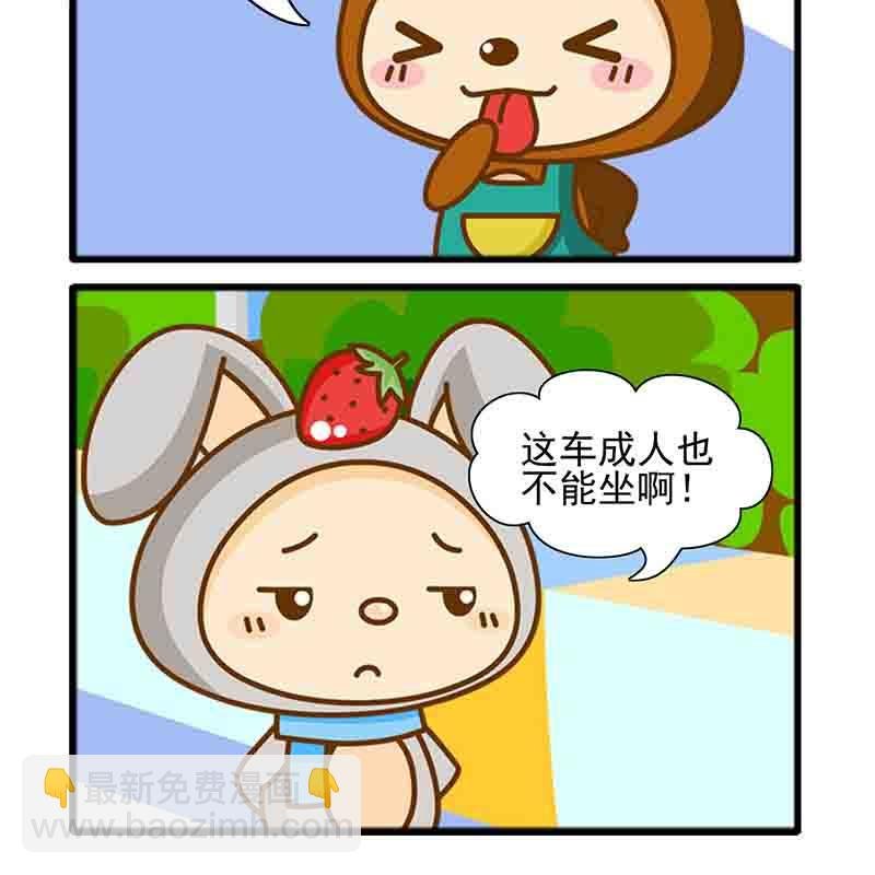 爆笑南极圈 第2集