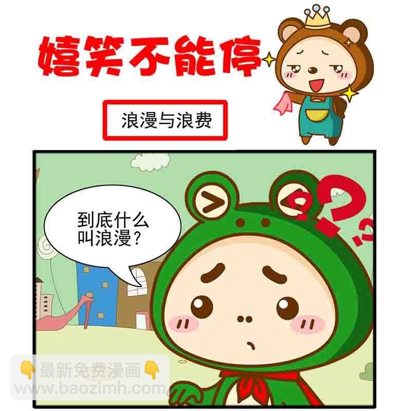 爆笑南极圈 第2集