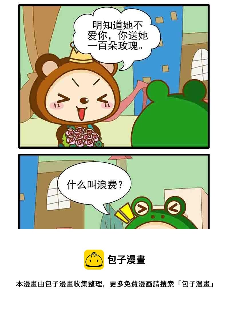爆笑南极圈 第2集