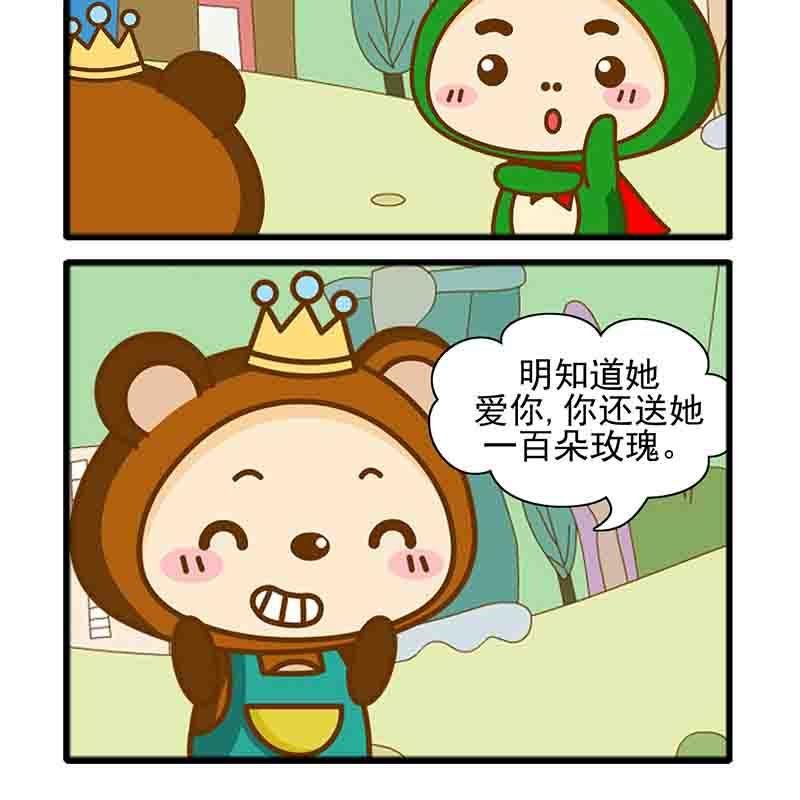 爆笑南极圈 第2集