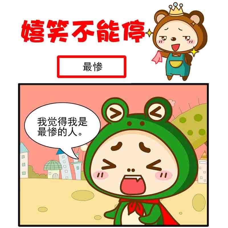 爆笑南极圈 第2集