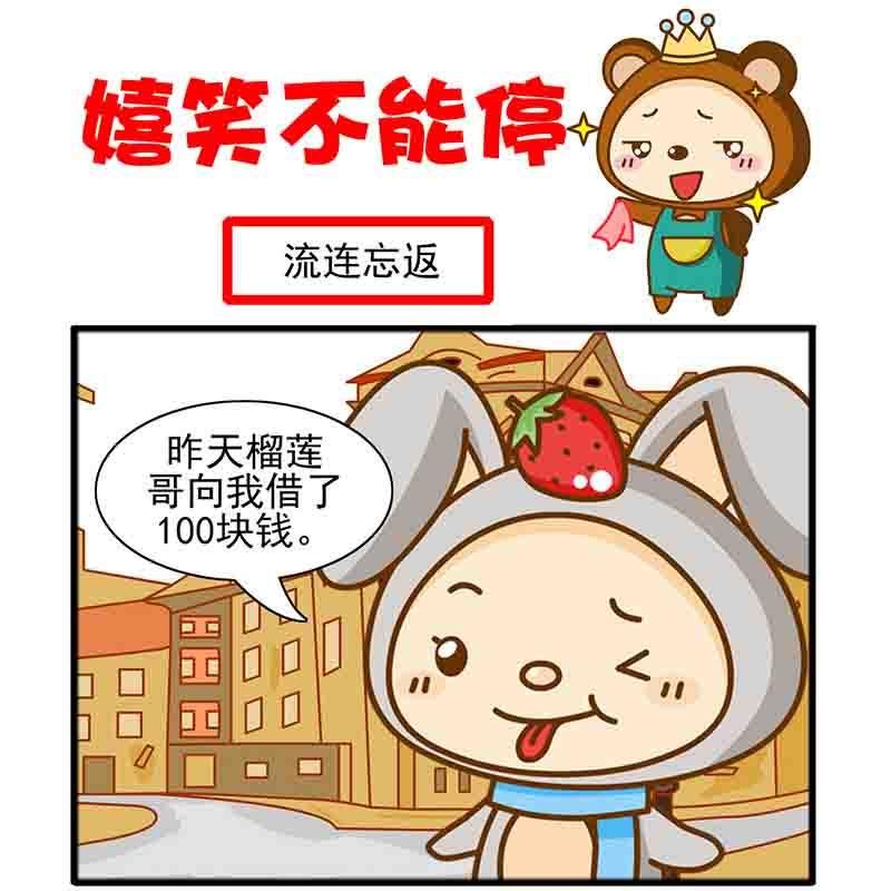 爆笑南极圈 第1集