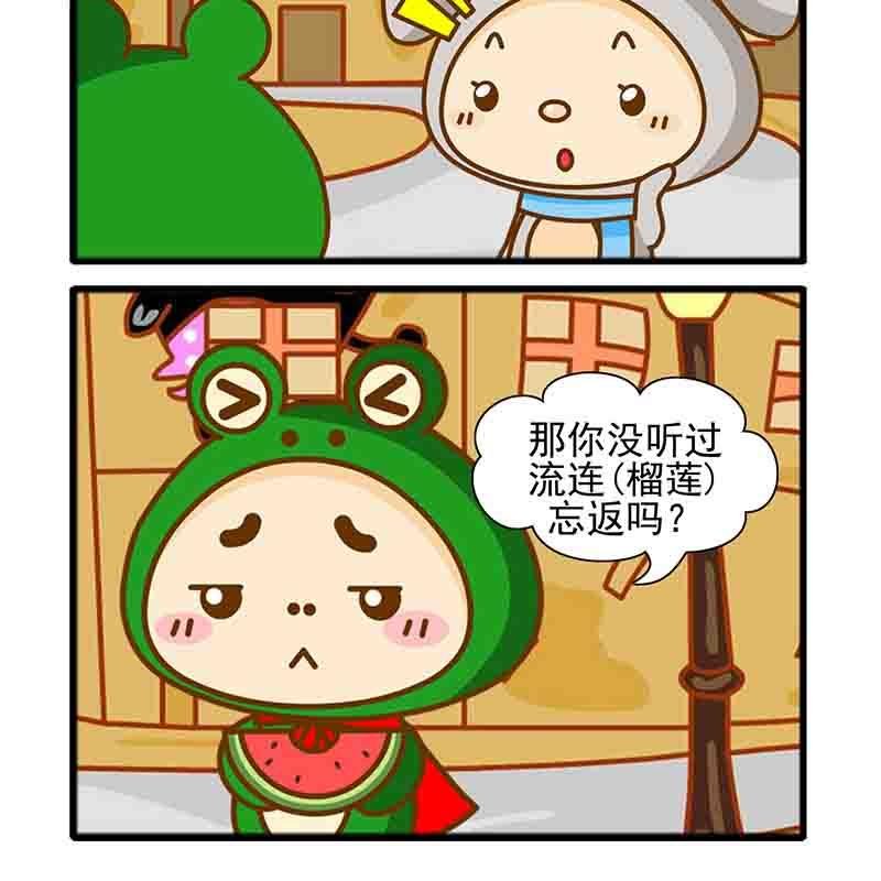 爆笑南极圈 第1集