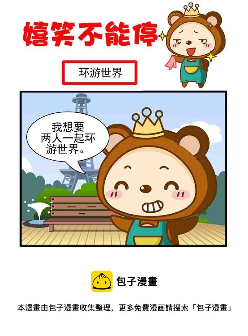 爆笑南极圈 第1集