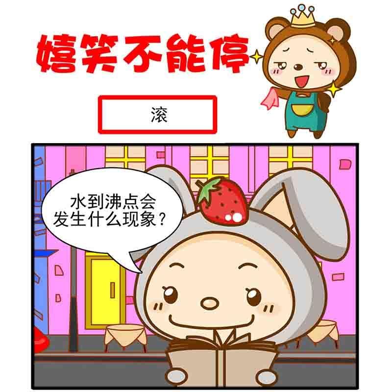 爆笑南极圈 第1集