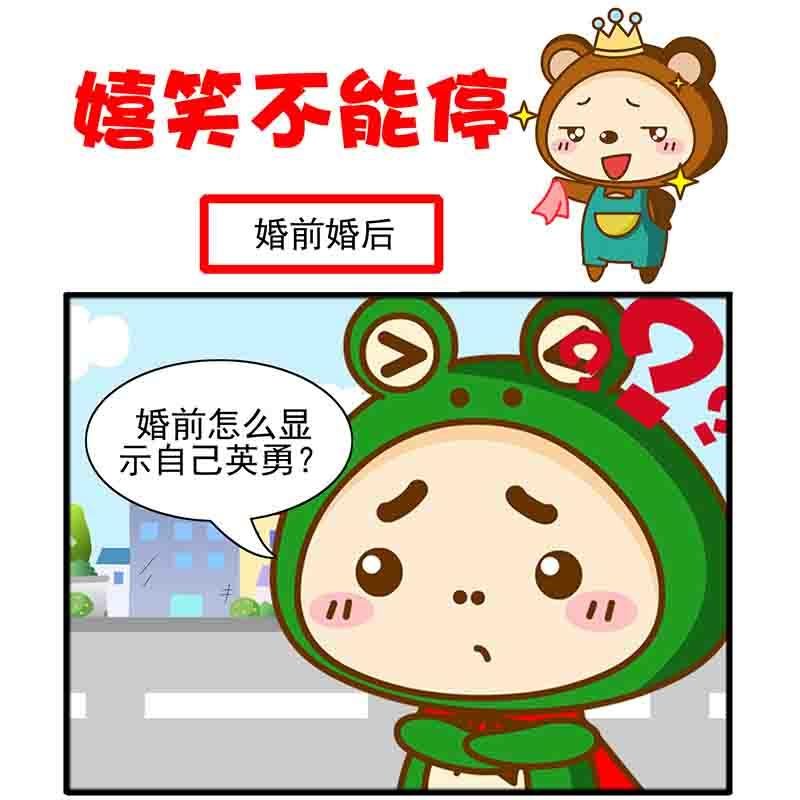 爆笑南极圈 第1集