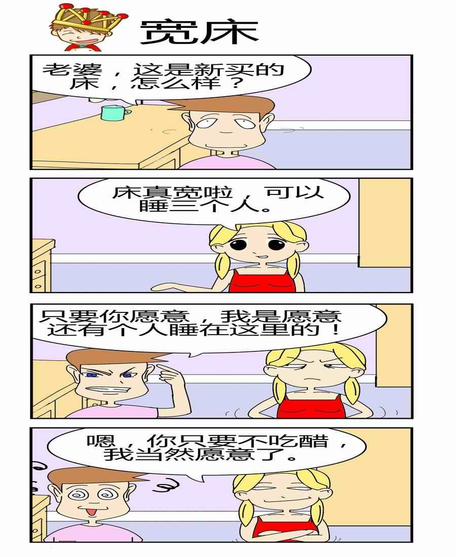 男屌丝女汉子 第2集