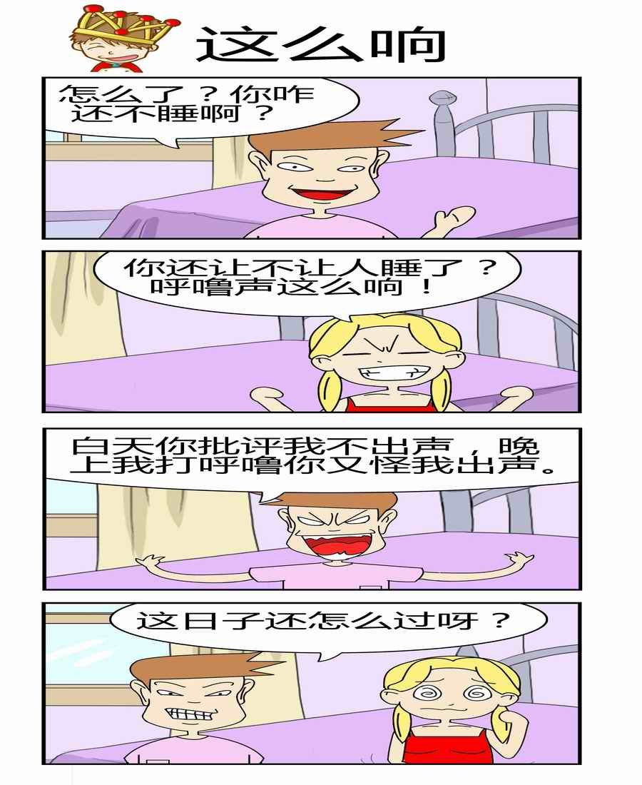 男屌丝女汉子 第1集