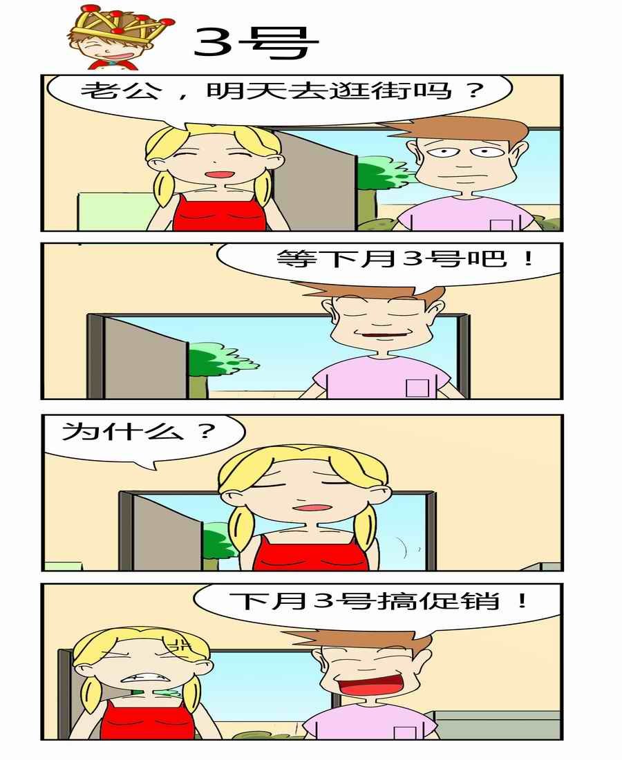 男屌丝女汉子 第1集