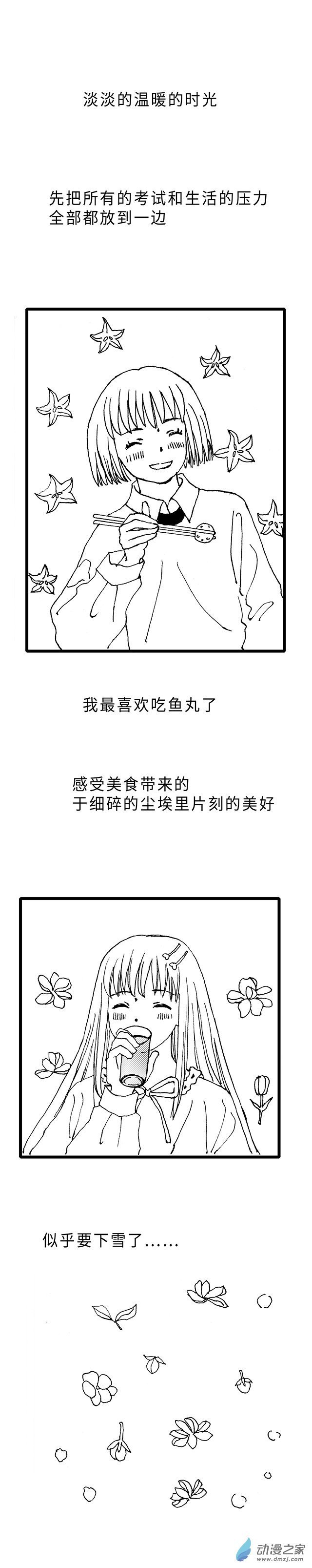 05 大雪