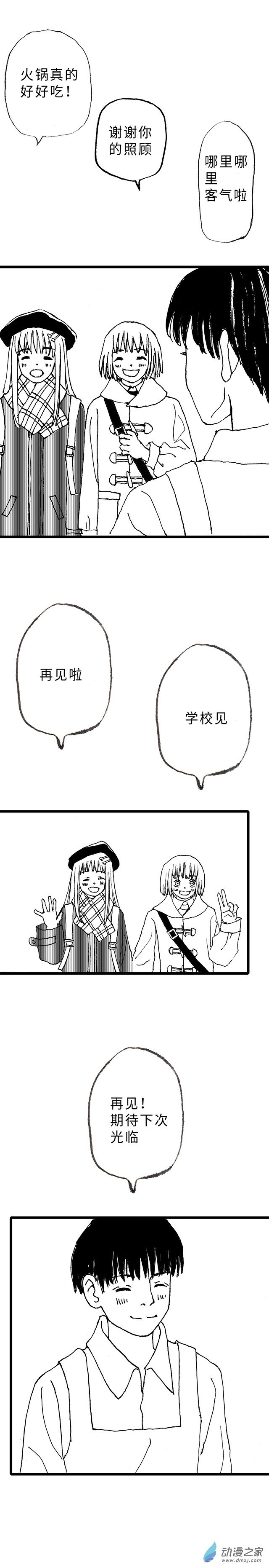 05 大雪