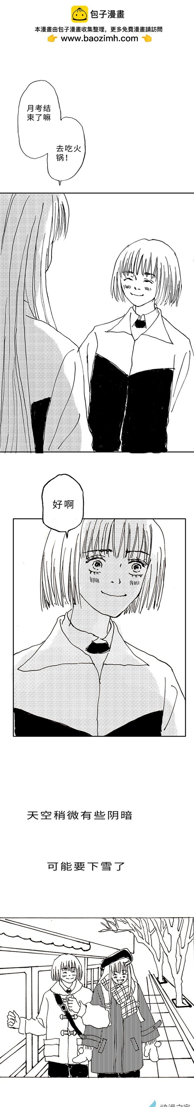 04 吃火锅