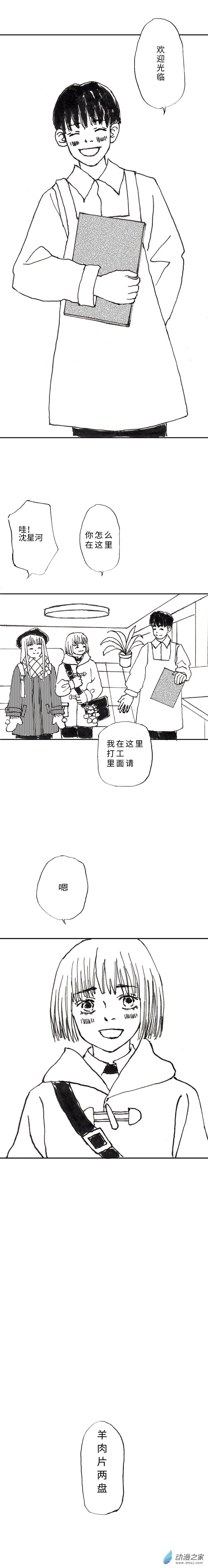 04 吃火锅