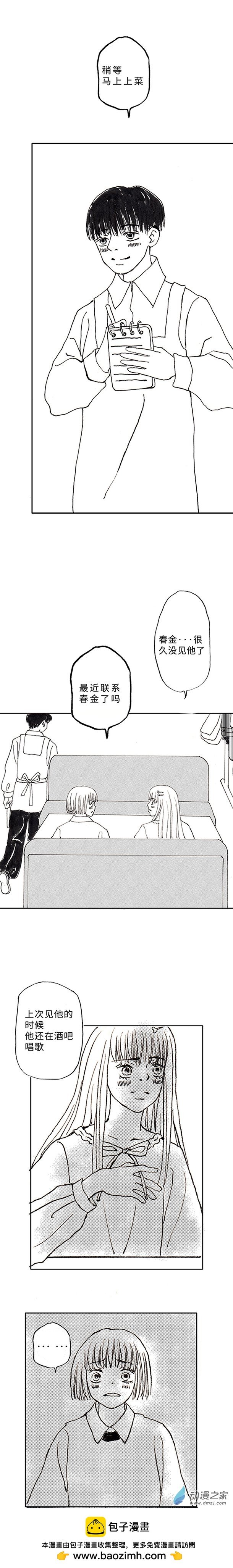 04 吃火锅