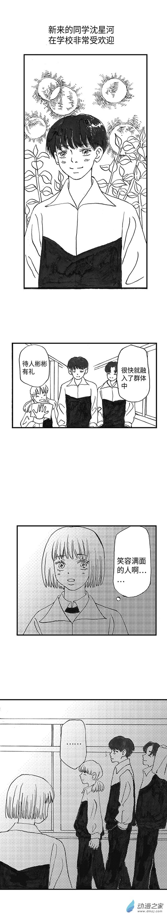 03 温柔的背面
