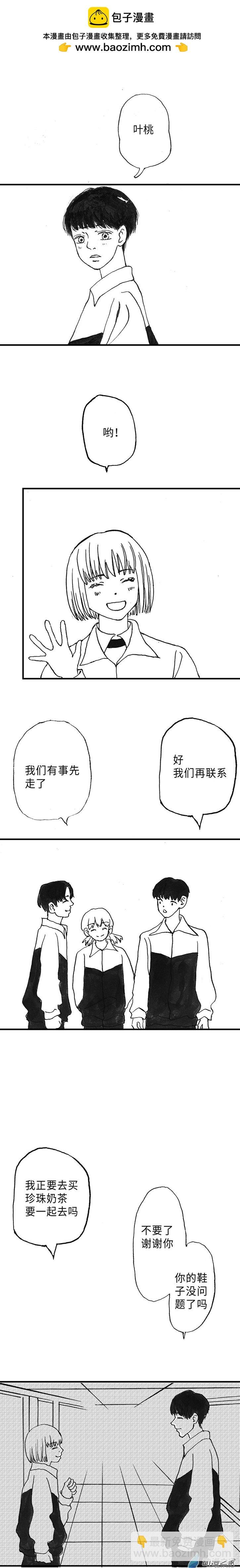 03 温柔的背面