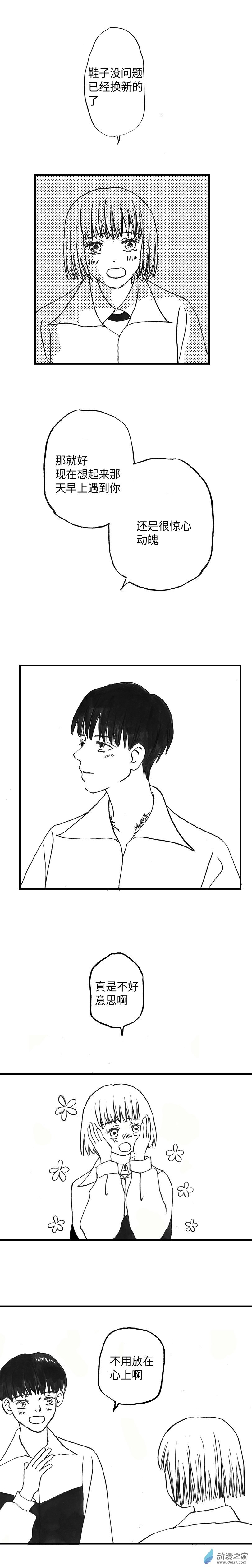 03 温柔的背面