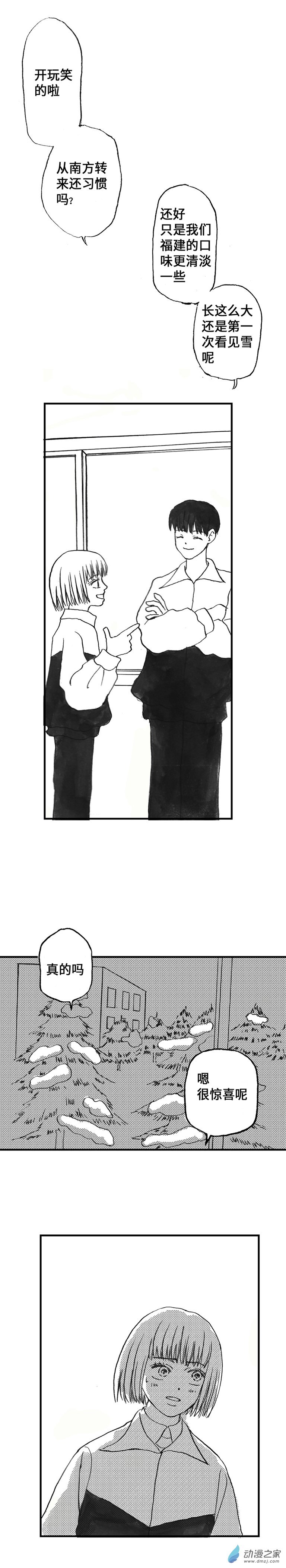 03 温柔的背面