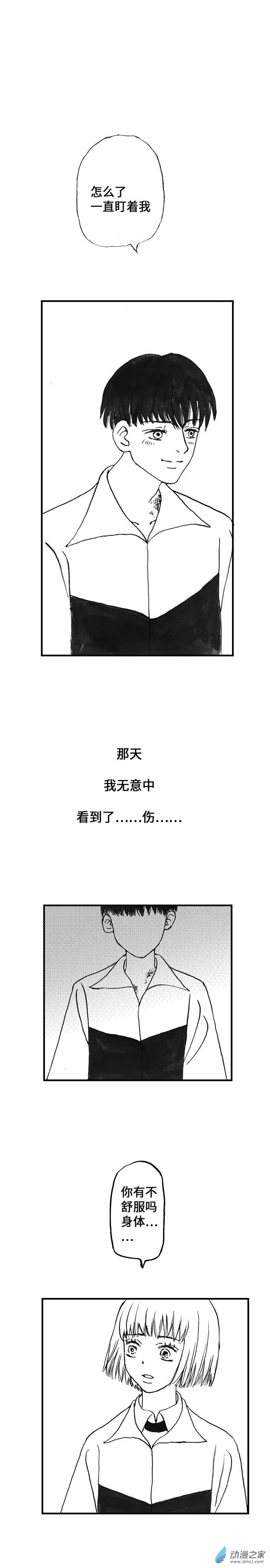 03 温柔的背面