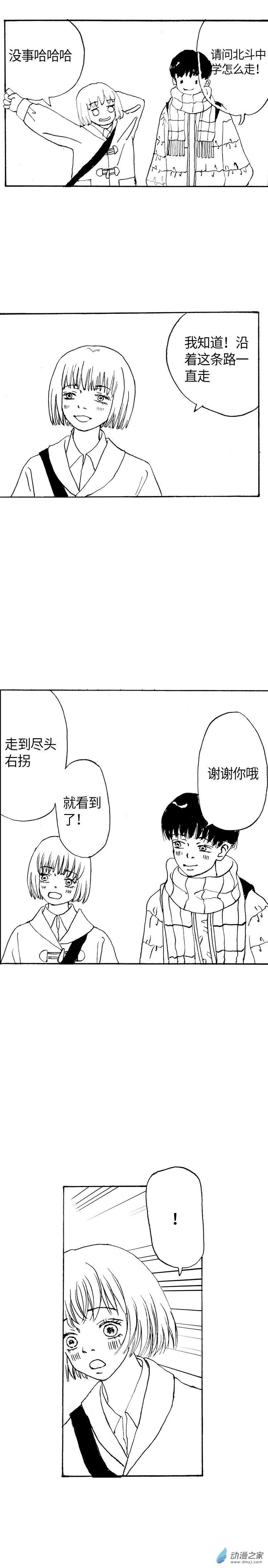 02 初相遇